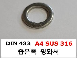 DIN 433 A4(316)