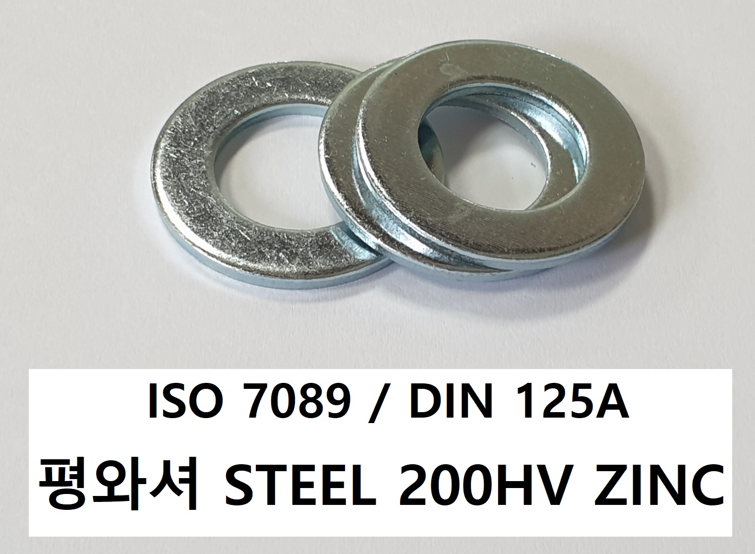ISO 7089 200HV ZINC 스펙