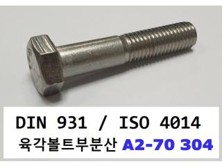 DIN 931/ISO 4014 [A2-70]