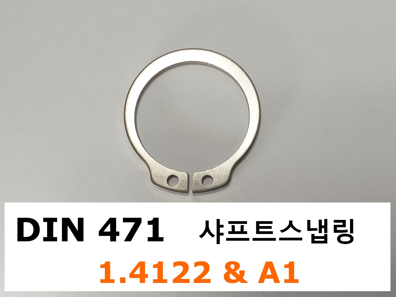 DIN 471 1.4122 A1 스펙