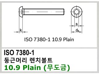 ISO 7380-1 10.9 Plain