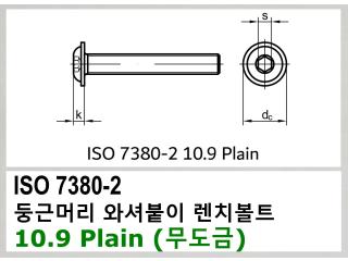 ISO 7380-2 10.9 Plain