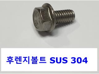 인치-후렌지볼트