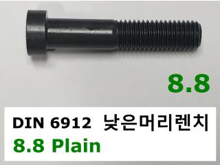 DIN 6912 8.8 PLAIN