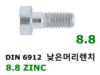 DIN 6912 8.8 ZINC