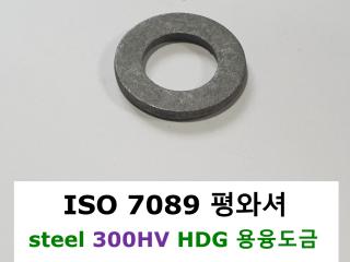 ISO 7089 steel 300HV HDG
