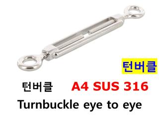 턴버클 A4 (316)