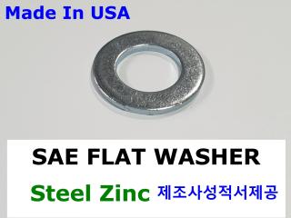 SAE Flat Washer steel zinc  (USA)